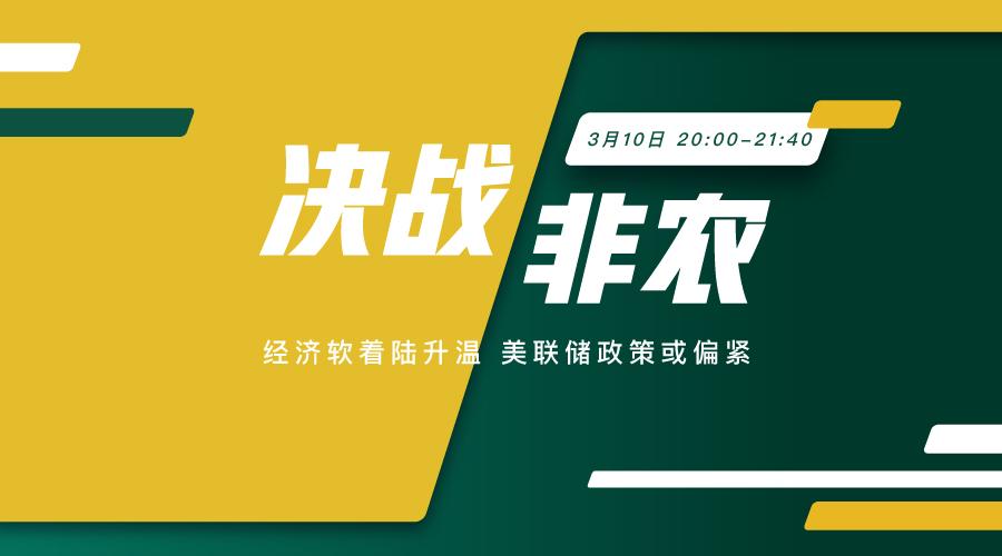 決戰非農 火力全開 全力出擊非農之夜 - 百利好環球