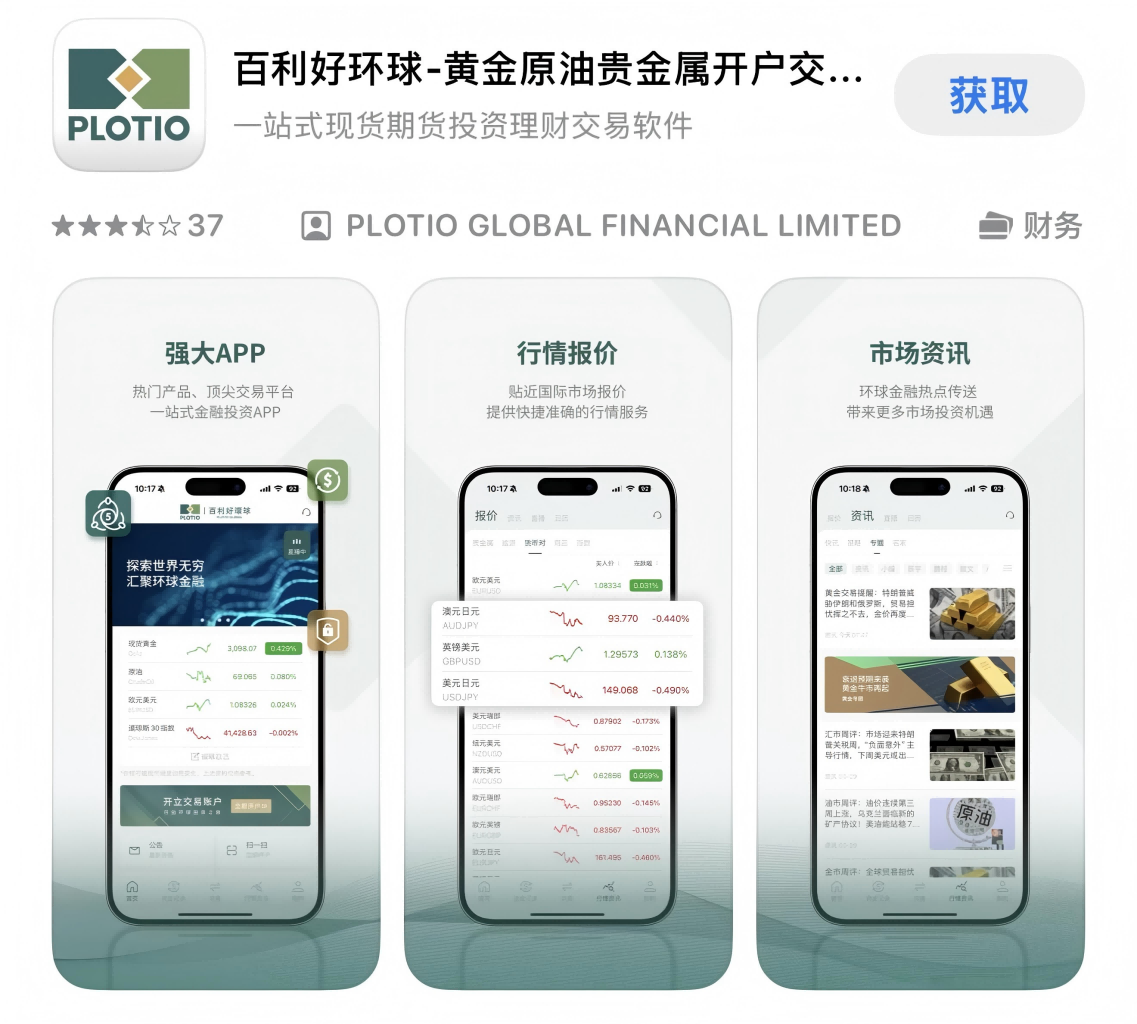 百利好安全月：嚴防偽冒資訊 築牢安全壁壘 - 百利好環球