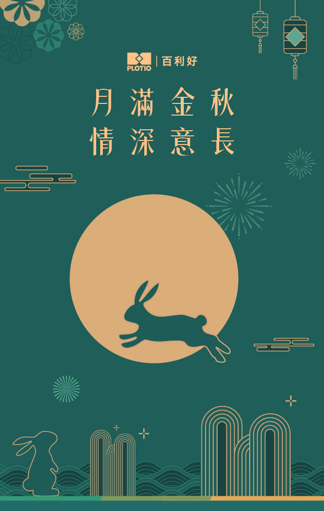 月圓人長安｜百利好祝大家中秋節快樂！ - 百利好